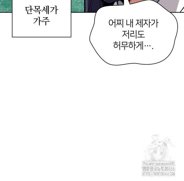 학사검전 153화 99