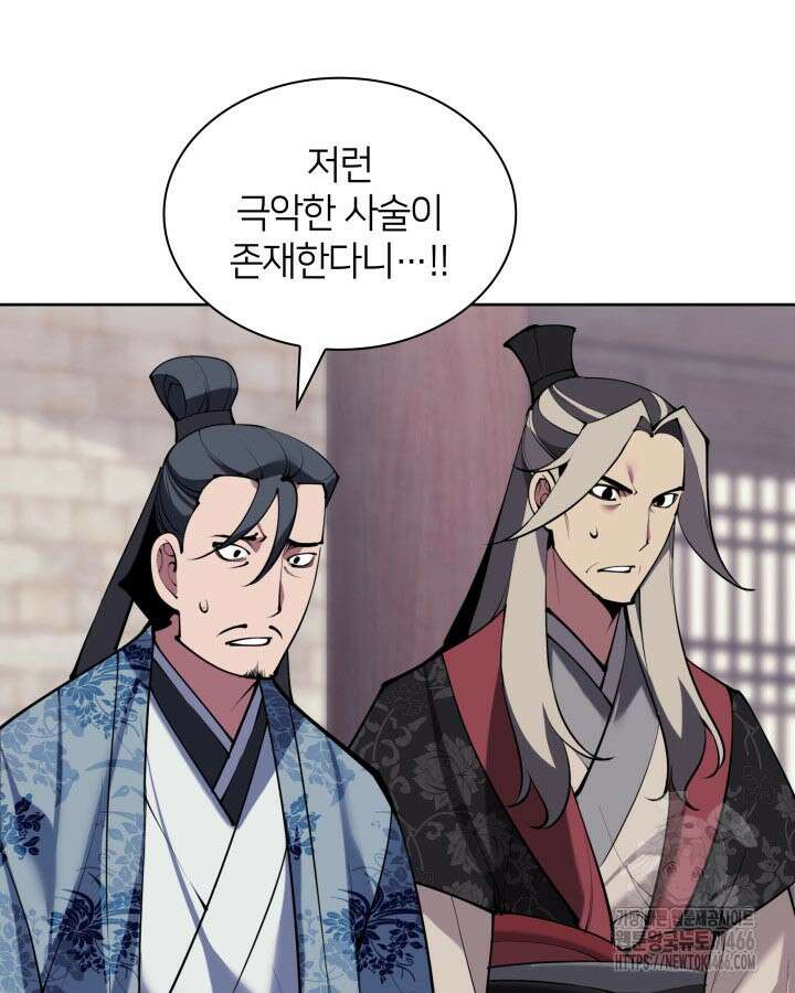 학사검전 153화 100