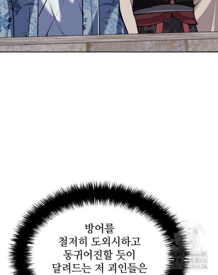 학사검전 153화 101