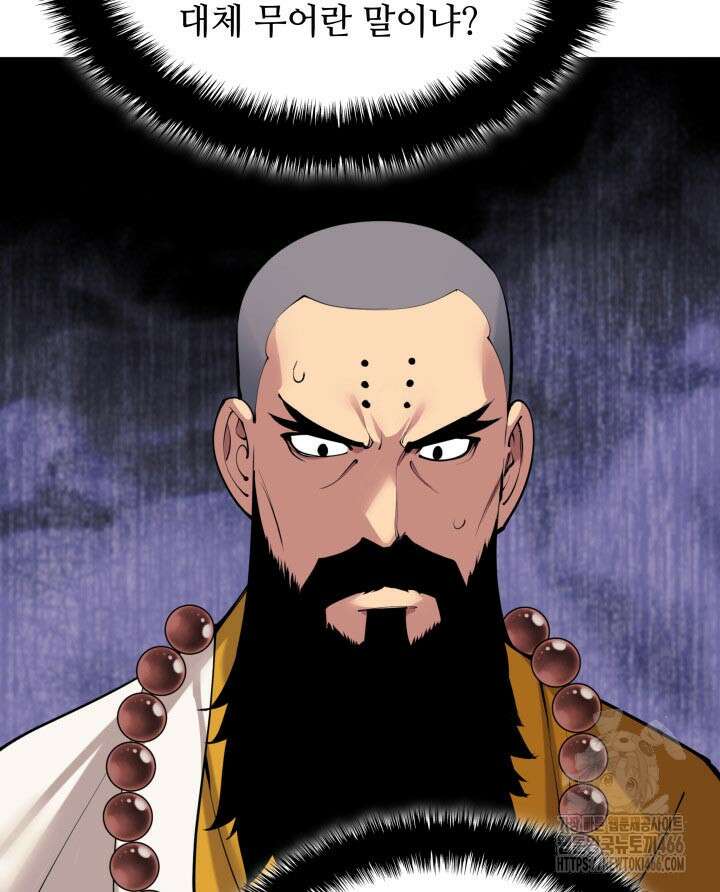 학사검전 153화 102