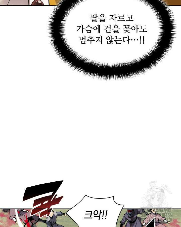 학사검전 153화 103