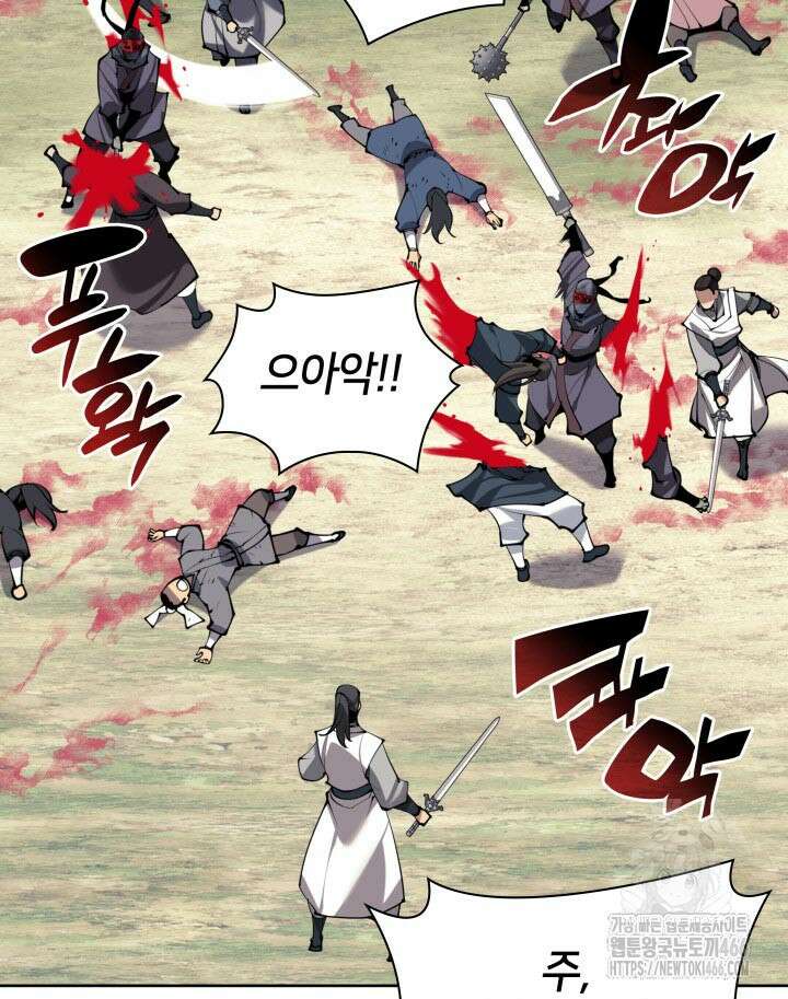 학사검전 153화 104