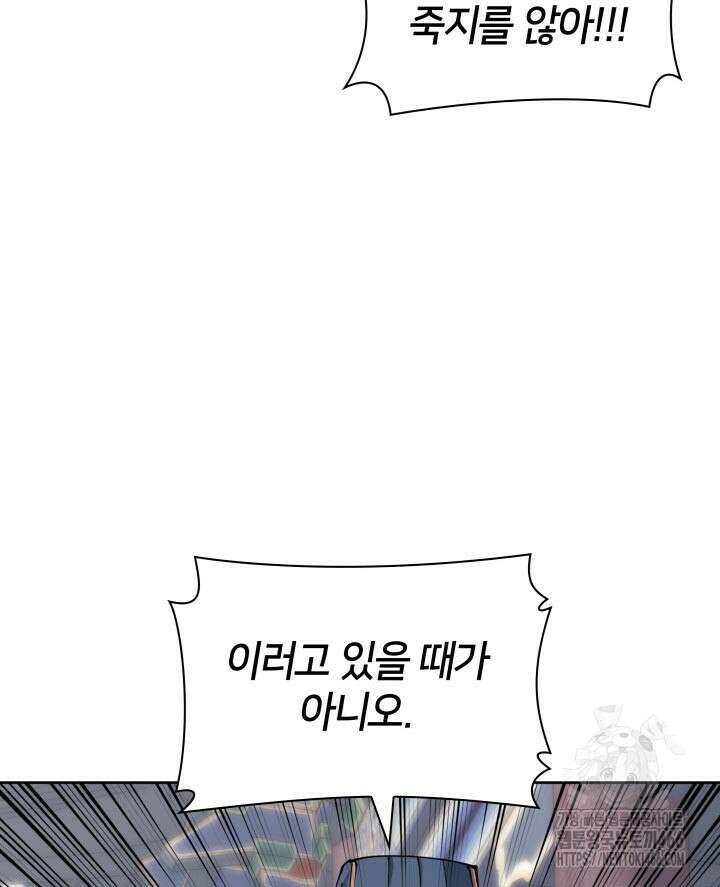 학사검전 153화 105