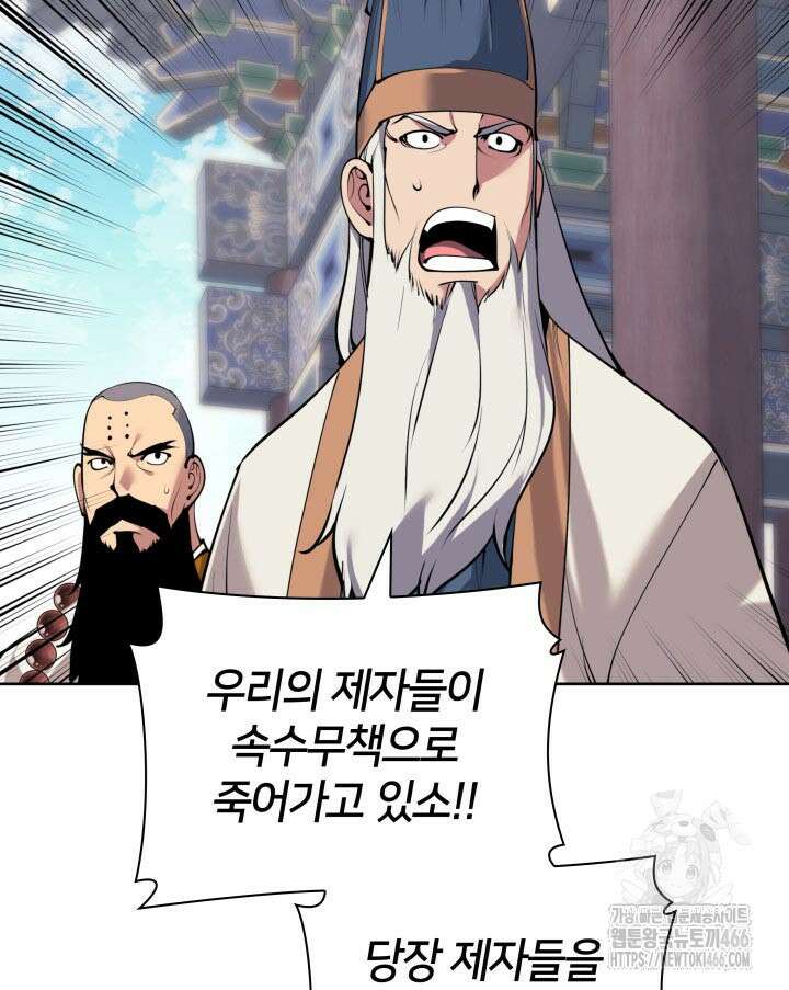 학사검전 153화 106