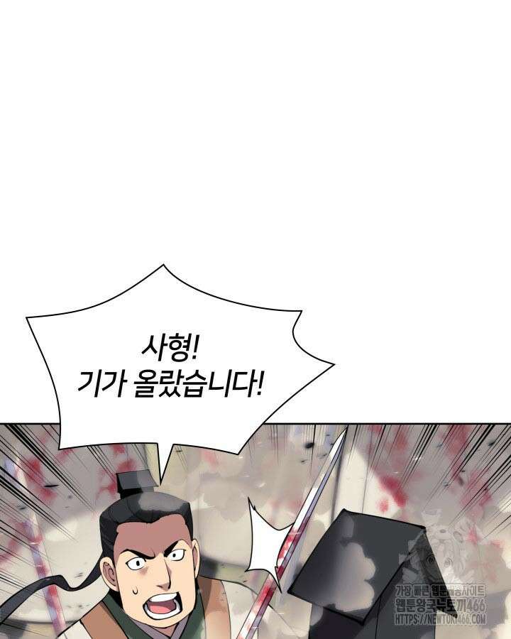 학사검전 153화 108