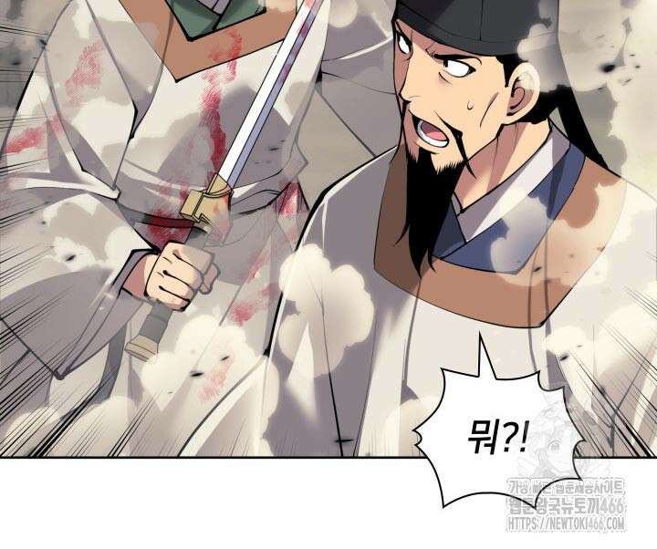 학사검전 153화 109