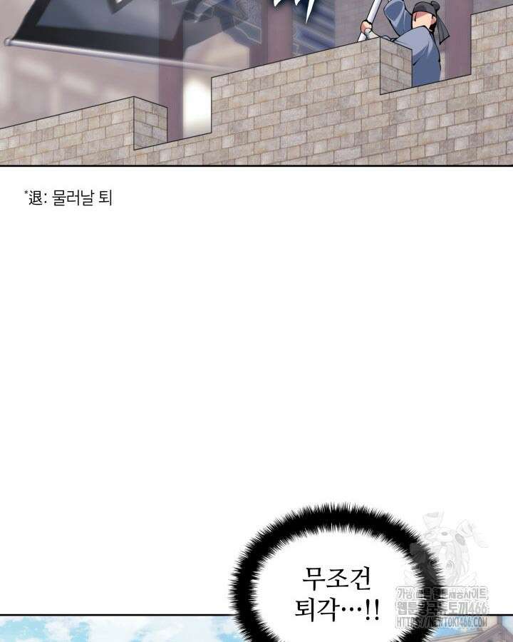 학사검전 153화 111