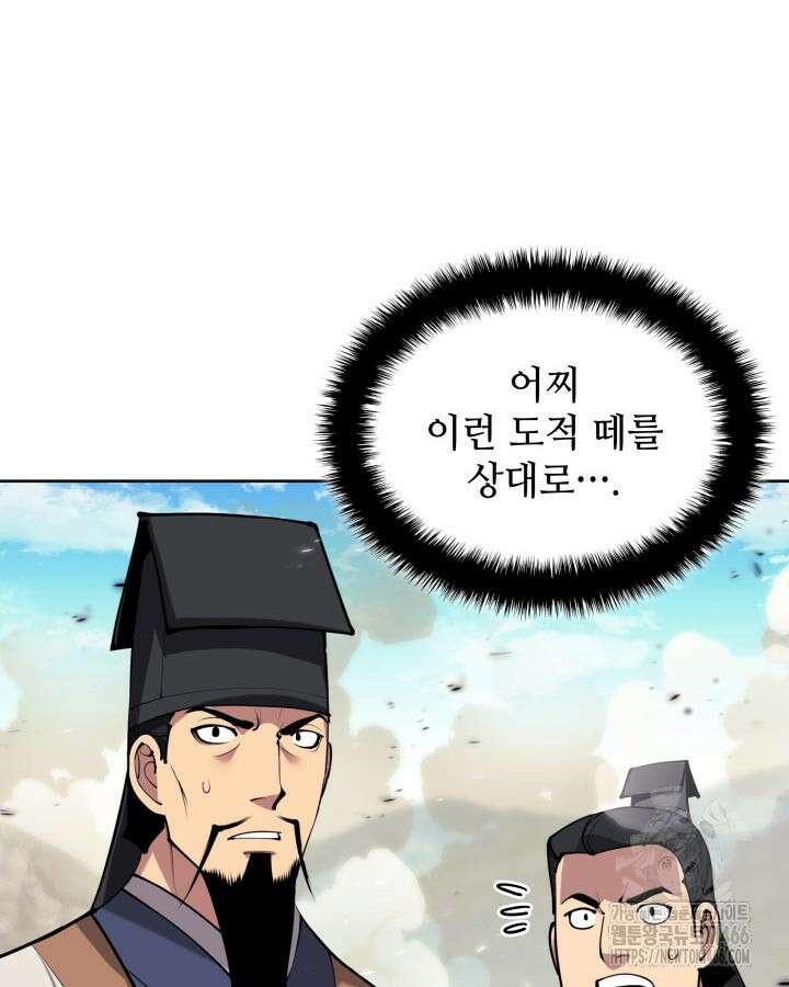 학사검전 153화 113