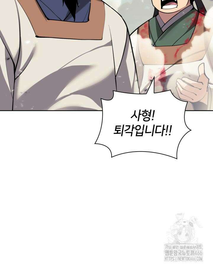 학사검전 153화 114