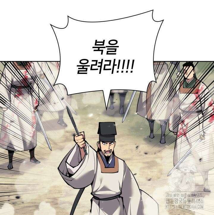 학사검전 153화 115