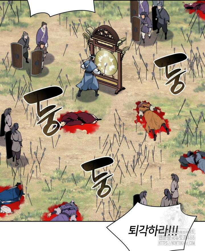 학사검전 153화 119