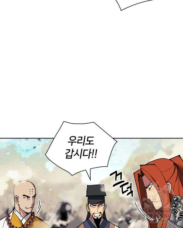 학사검전 153화 120