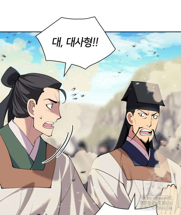 학사검전 153화 129