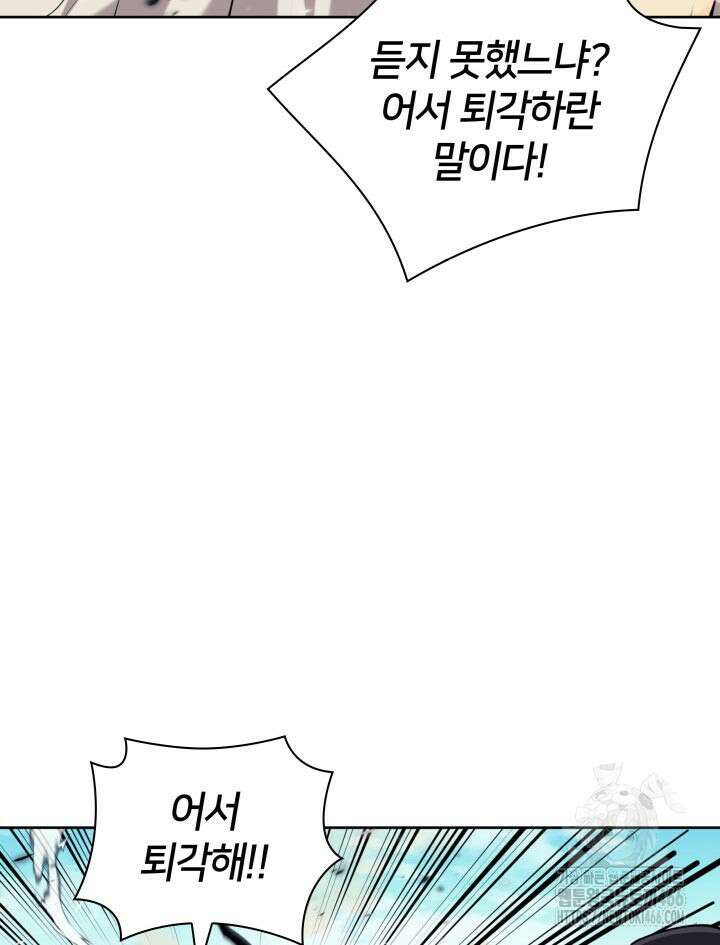 학사검전 153화 130