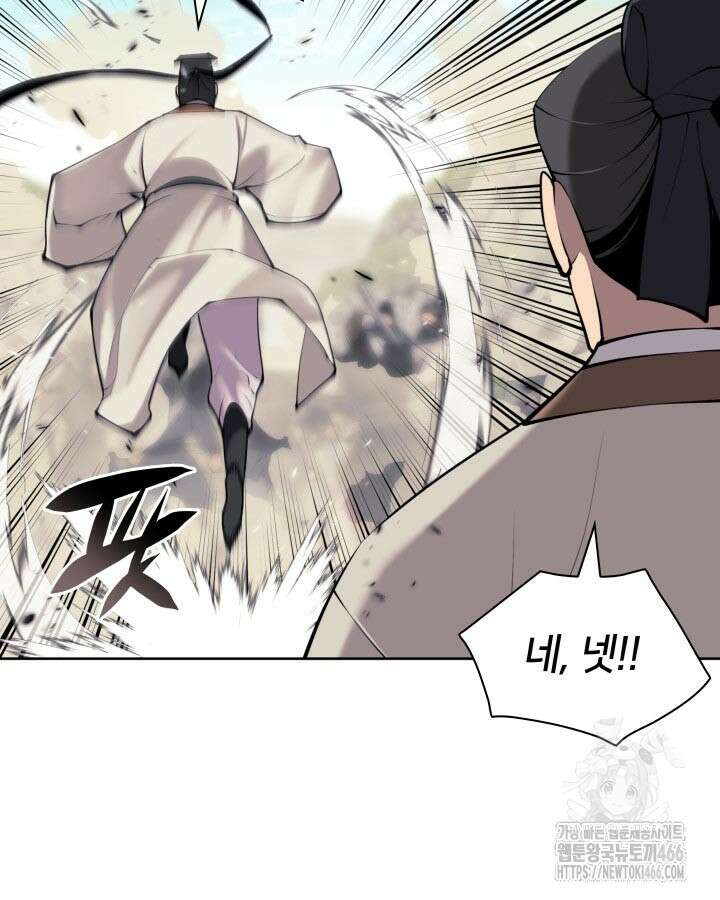 학사검전 153화 131