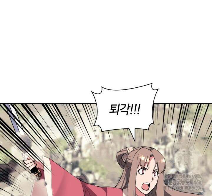 학사검전 153화 132