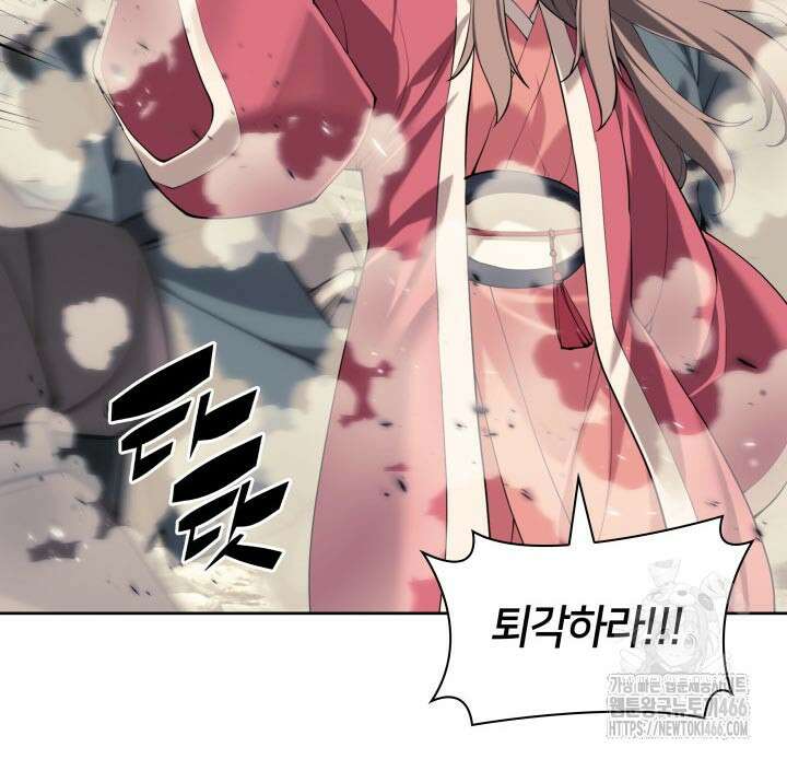 학사검전 153화 133