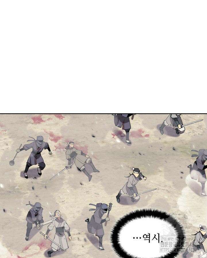 학사검전 153화 134