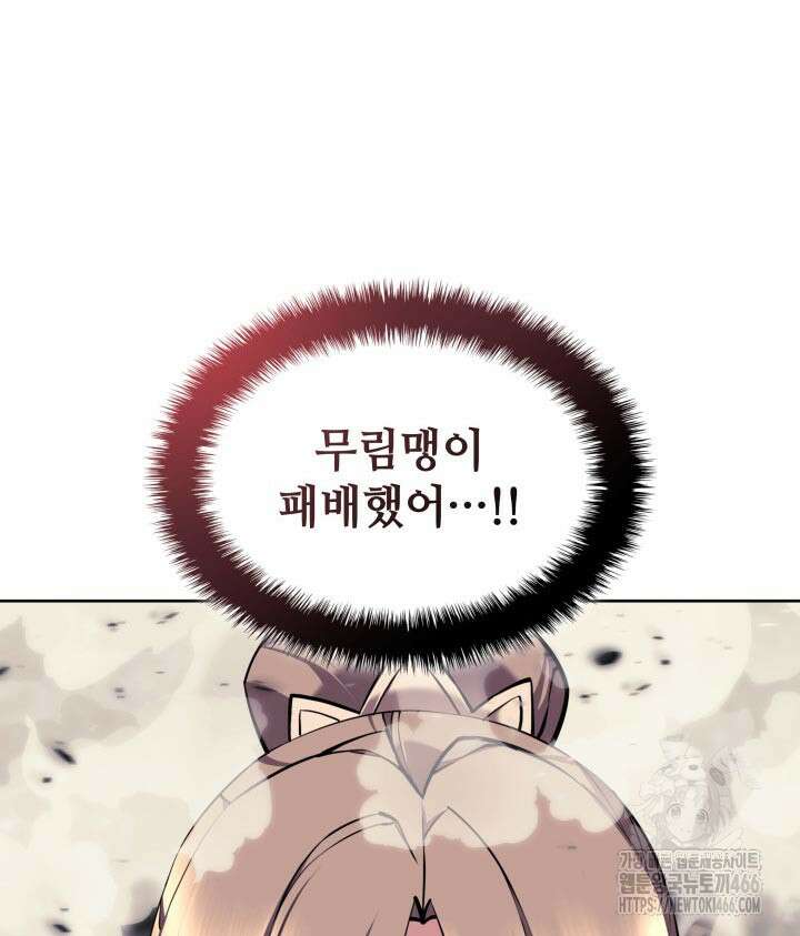 학사검전 153화 136
