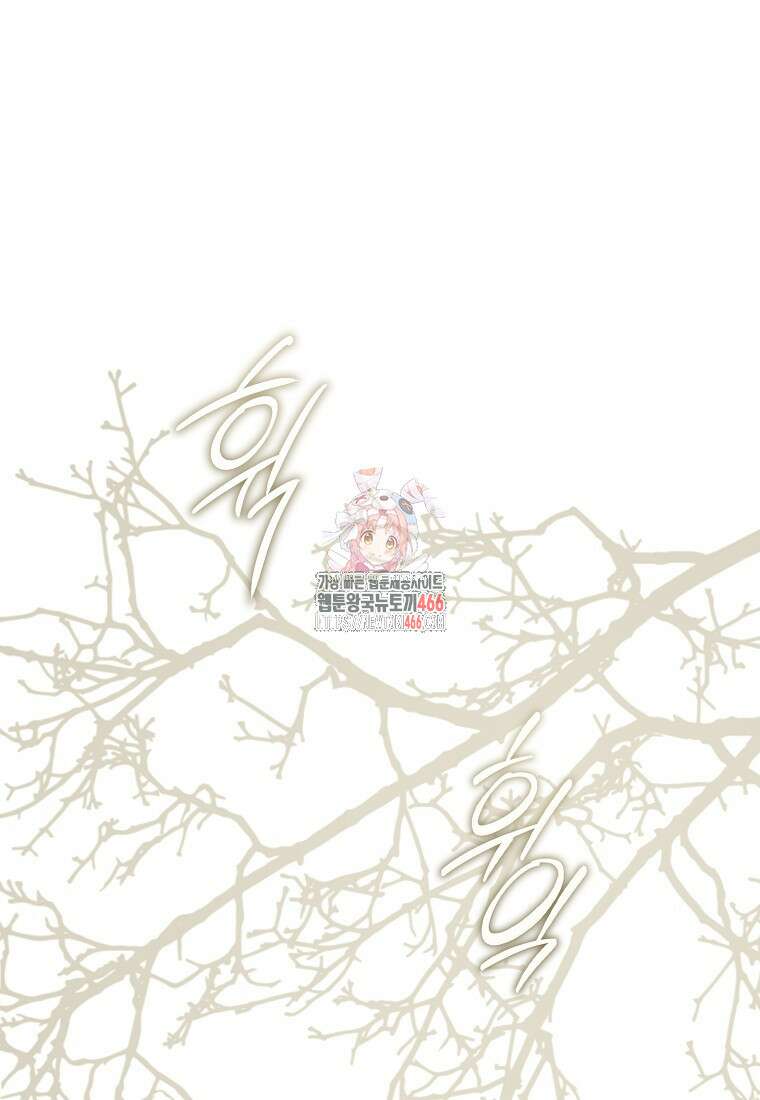 폭군을 길들이고 도망쳐버렸다 외전 7화 1