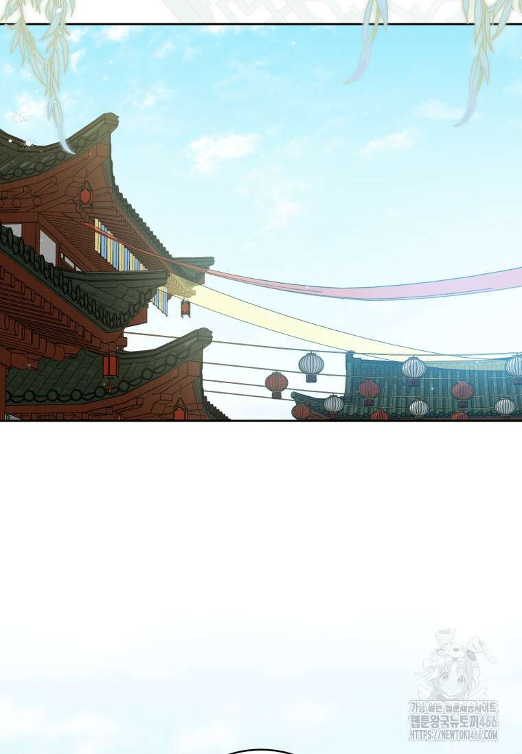 무림세가 천대받는 손녀 딸이 되었다 80화 7