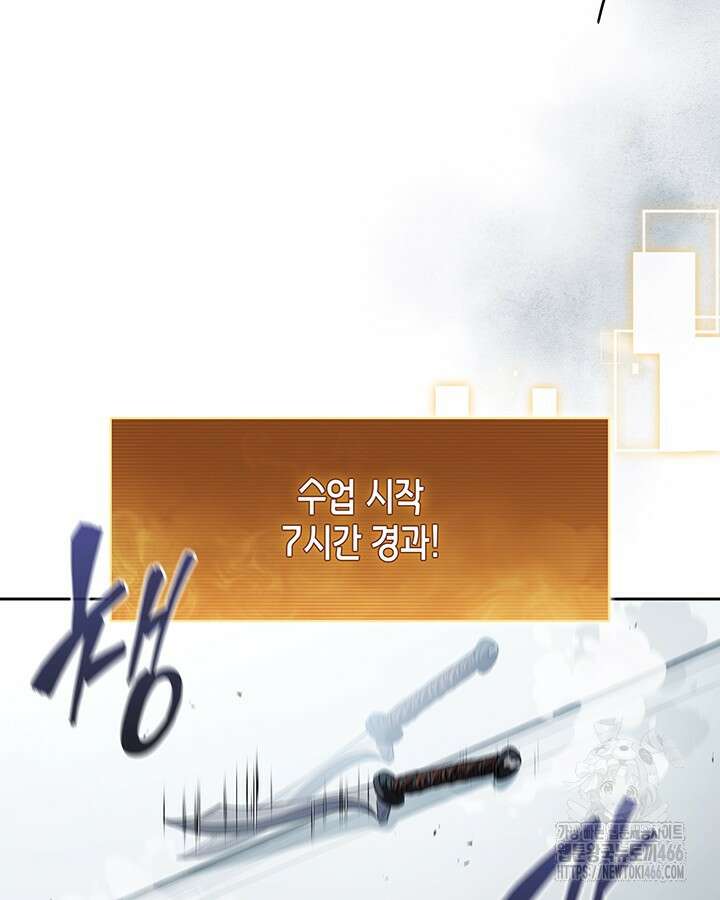 구조 조정에서 살아남는 법 26화 2