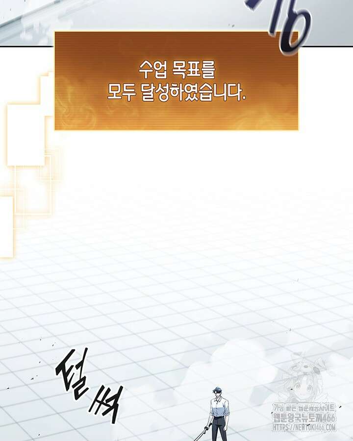 구조 조정에서 살아남는 법 26화 3