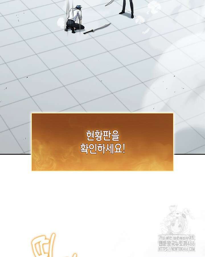구조 조정에서 살아남는 법 26화 4
