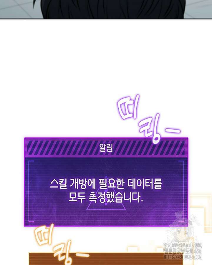 구조 조정에서 살아남는 법 26화 6
