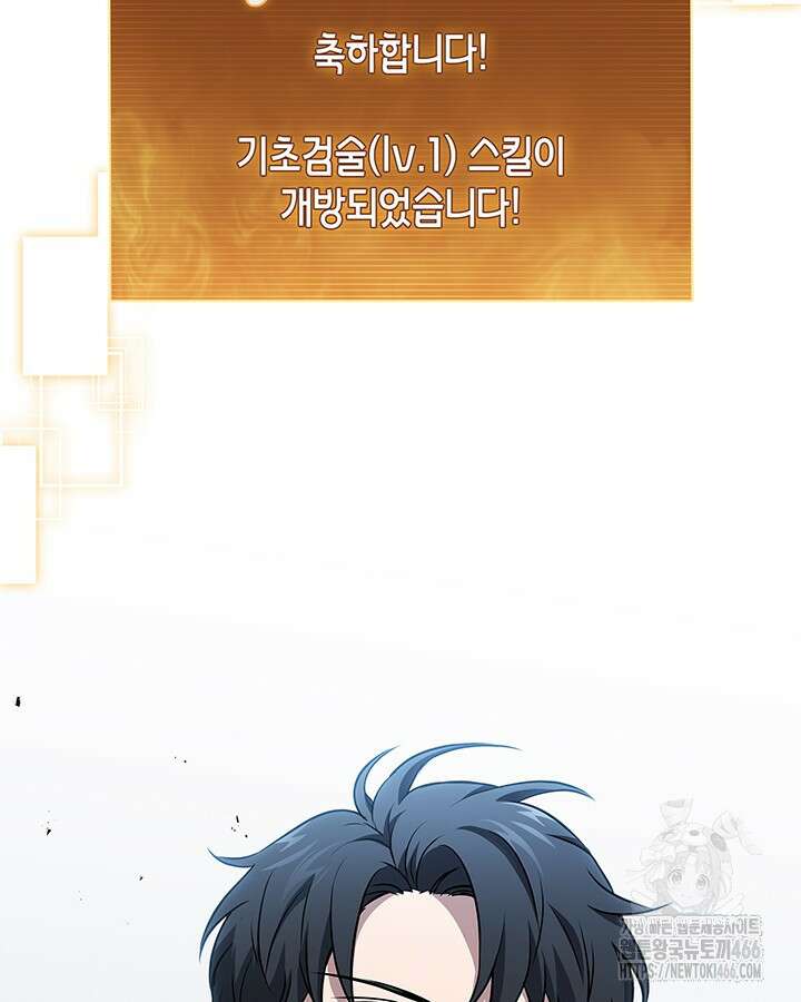 구조 조정에서 살아남는 법 26화 7