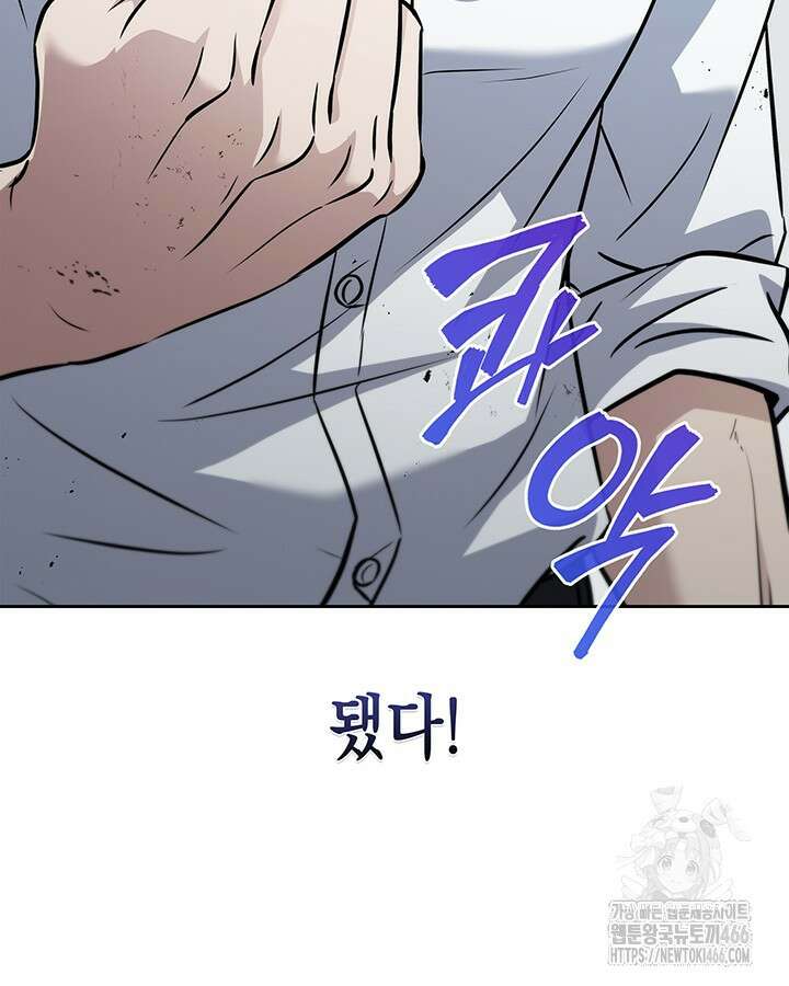 구조 조정에서 살아남는 법 26화 9