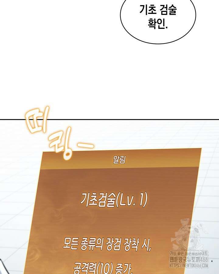 구조 조정에서 살아남는 법 26화 11