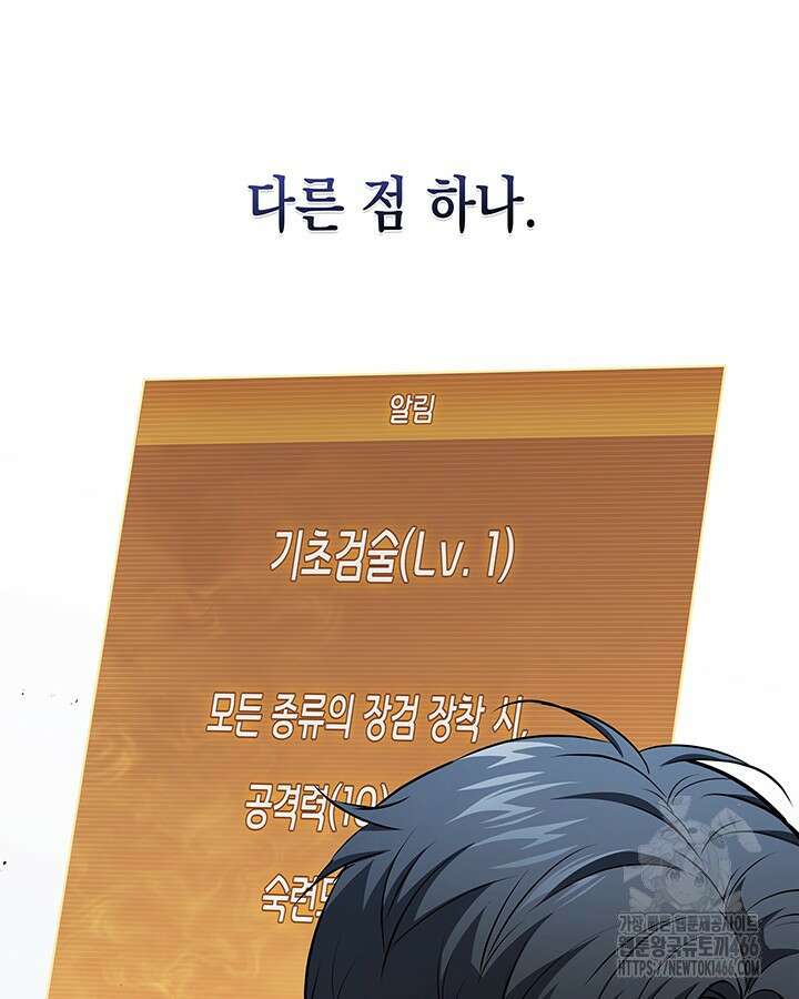구조 조정에서 살아남는 법 26화 13