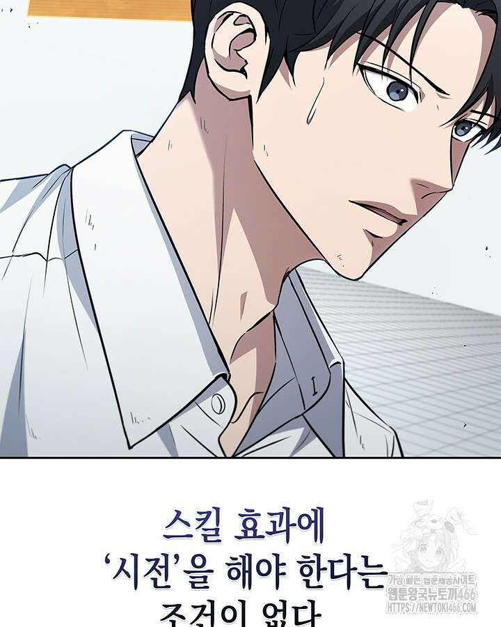 구조 조정에서 살아남는 법 26화 14