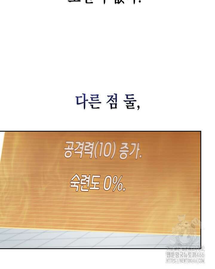 구조 조정에서 살아남는 법 26화 15