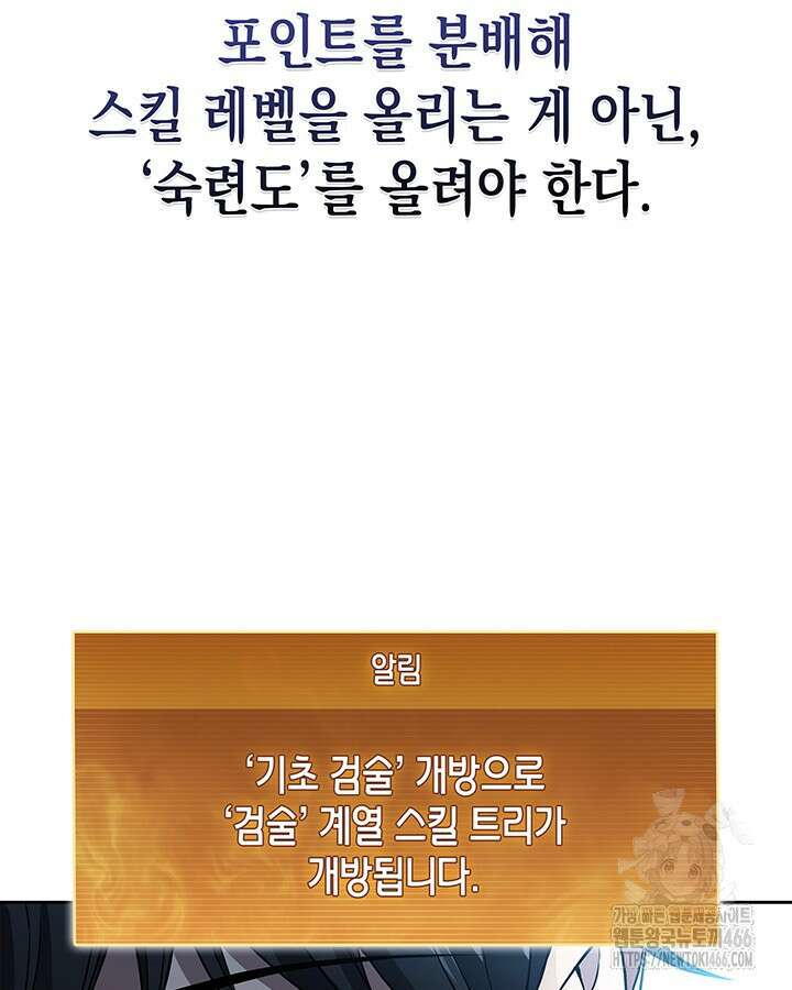 구조 조정에서 살아남는 법 26화 16