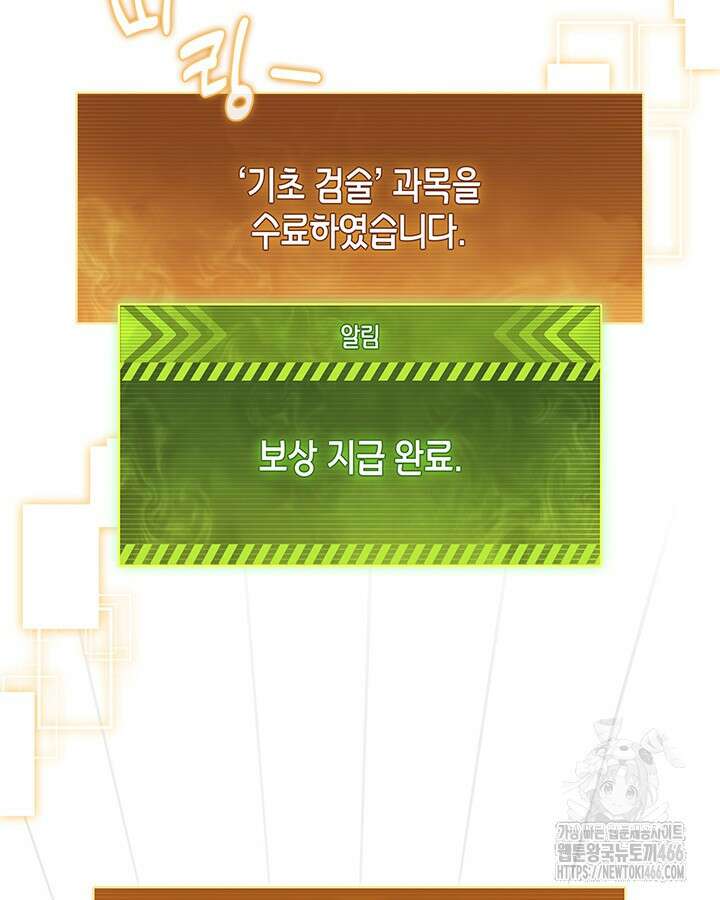구조 조정에서 살아남는 법 26화 18
