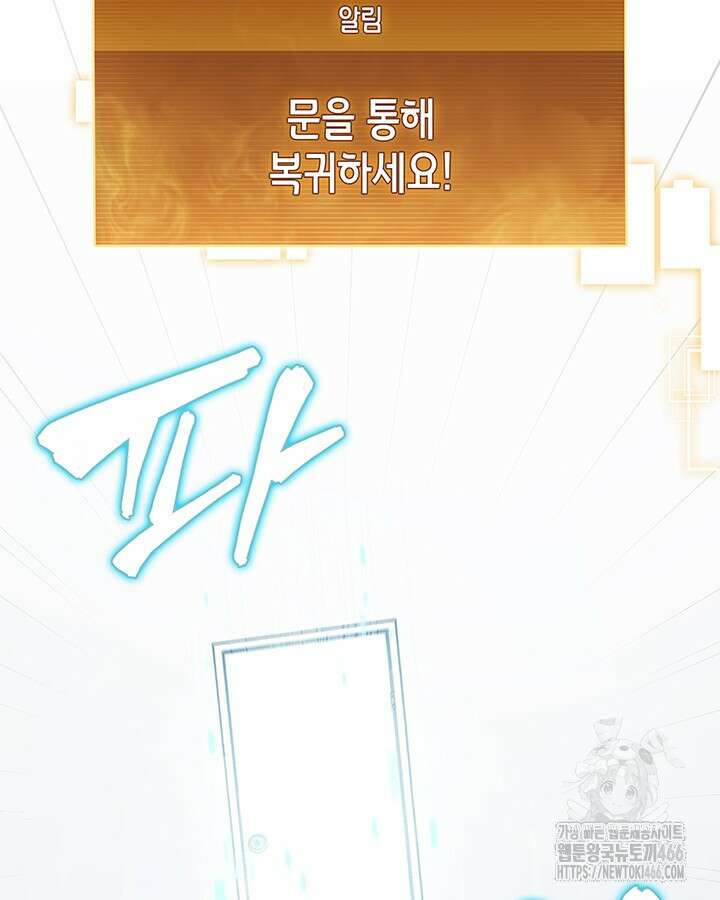 구조 조정에서 살아남는 법 26화 19
