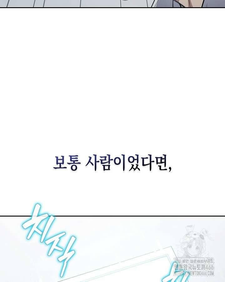 구조 조정에서 살아남는 법 26화 21