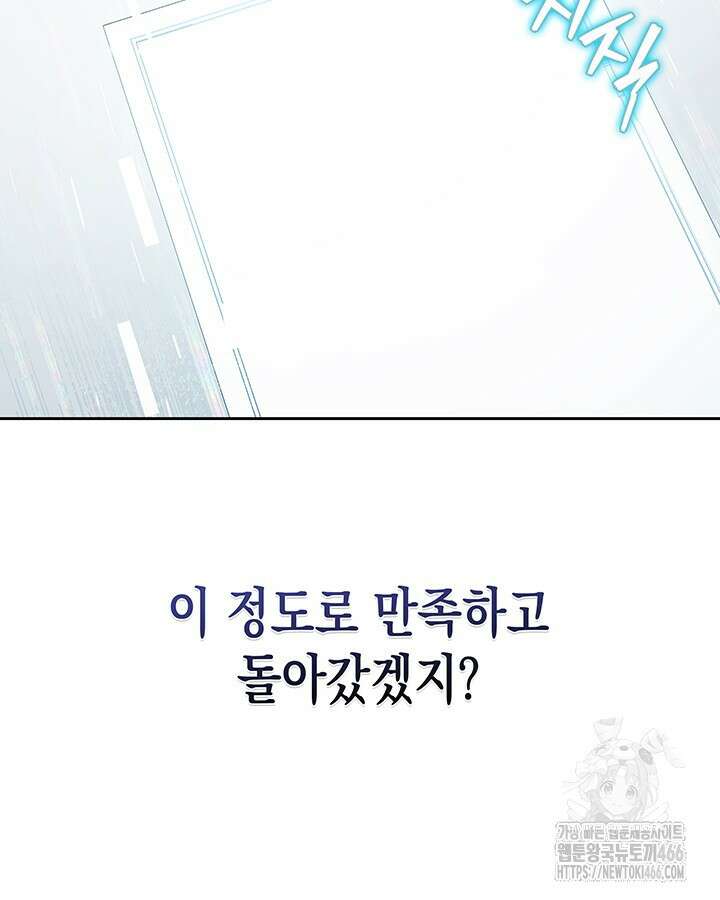 구조 조정에서 살아남는 법 26화 22
