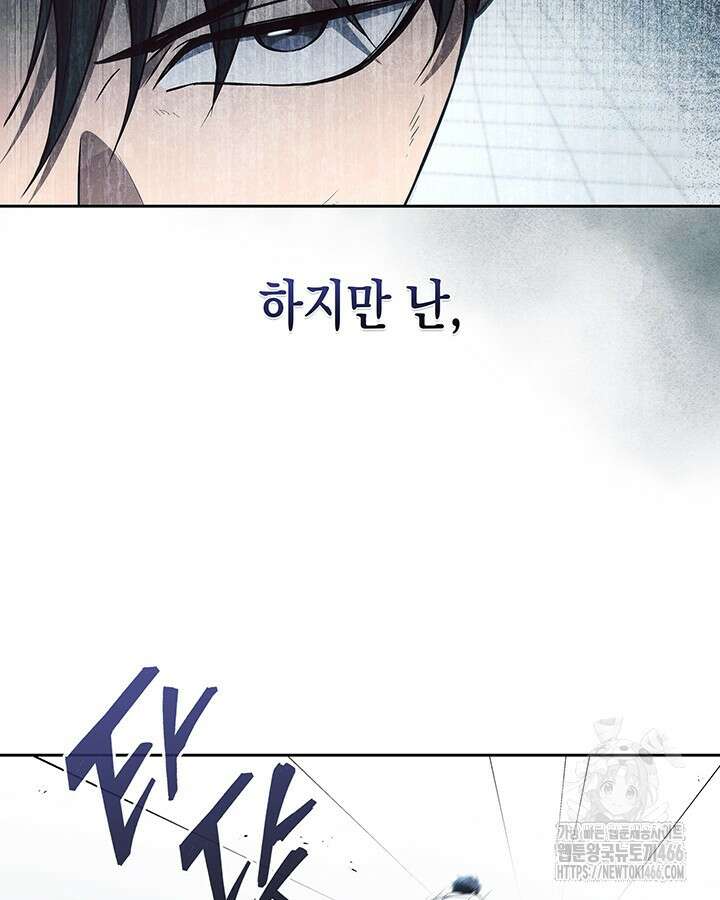 구조 조정에서 살아남는 법 26화 25