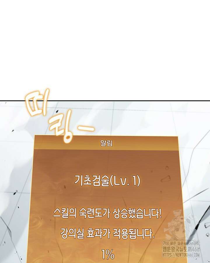 구조 조정에서 살아남는 법 26화 36