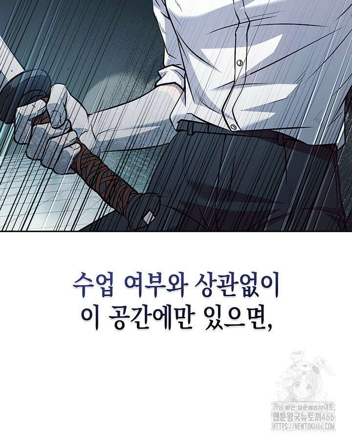 구조 조정에서 살아남는 법 26화 40
