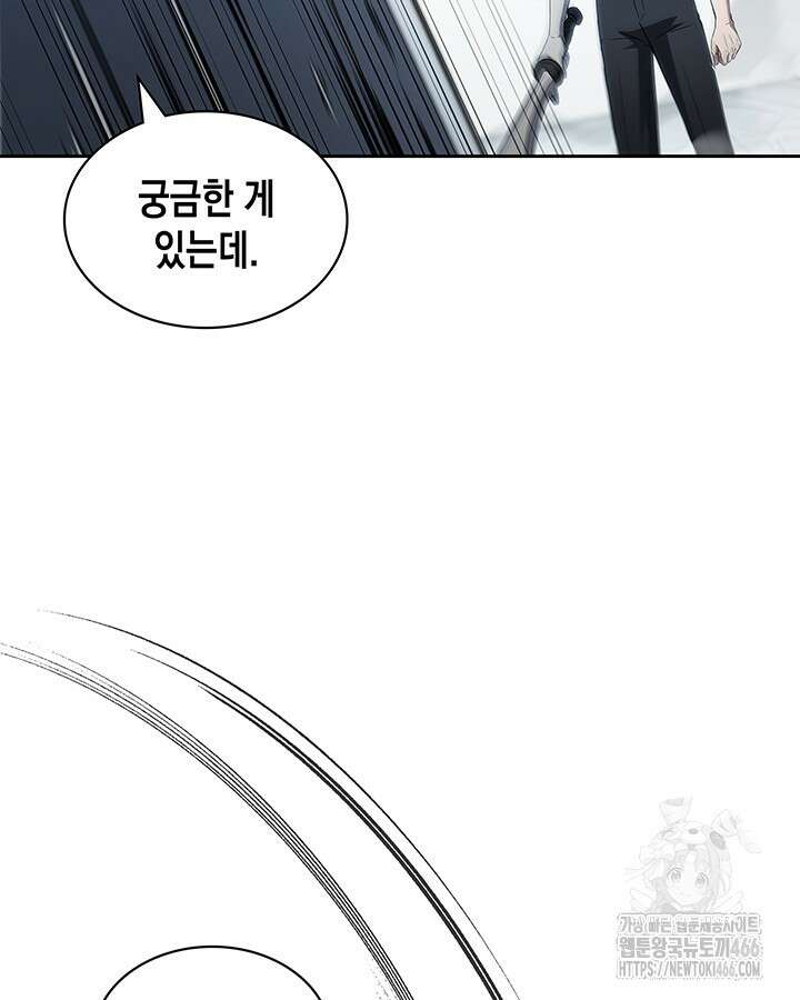 구조 조정에서 살아남는 법 26화 56