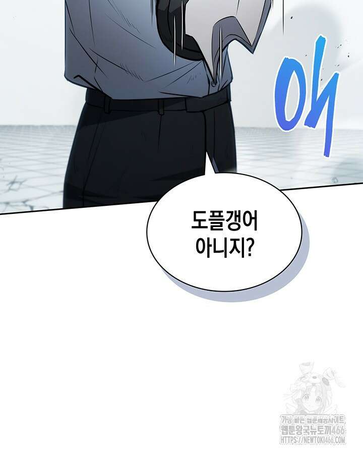 구조 조정에서 살아남는 법 26화 58