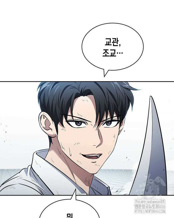 구조 조정에서 살아남는 법 26화 60