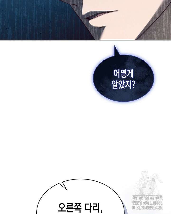 구조 조정에서 살아남는 법 26화 62