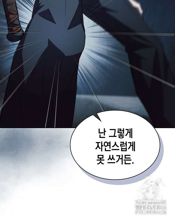 구조 조정에서 살아남는 법 26화 64