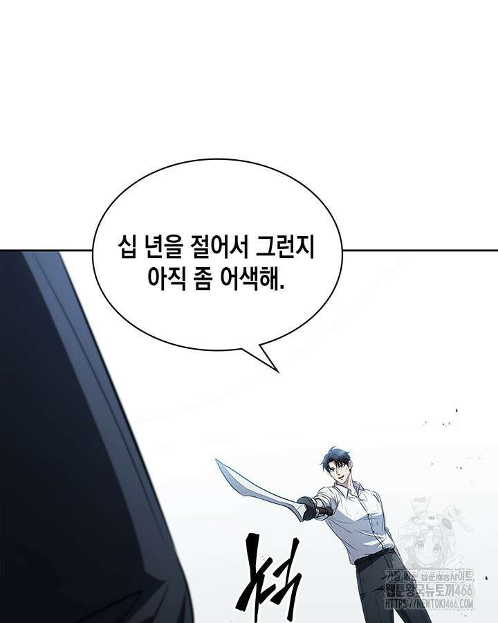 구조 조정에서 살아남는 법 26화 65