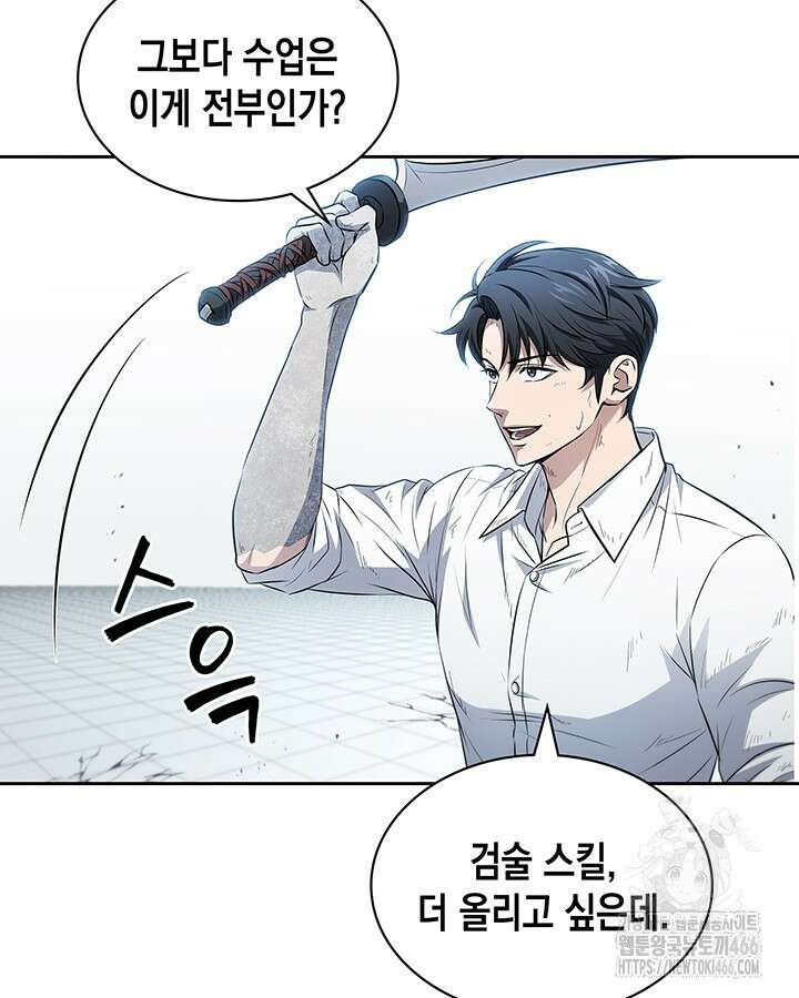 구조 조정에서 살아남는 법 26화 68